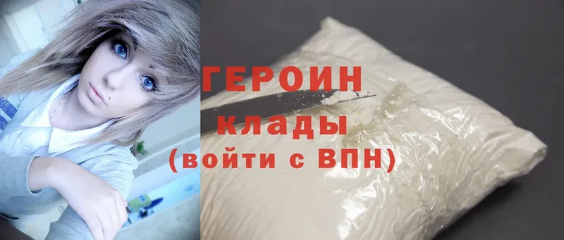 Героин Heroin  Назрань 